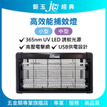 鉅玉經典｜高效能捕蚊燈 365nm誘蚊光波 USB供電 35*5cm 居家商用 戶外露營 TS-MN05, , large