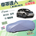 CAR COVER, , large
