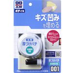 Polyester Body Putty Dark, , large