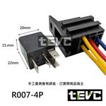 《tevc》R007 繼電器 紫羅蘭 4P 5P 車用 冷氣 壓縮機 大燈 改裝 車用繼電器 插頭 插座, , large