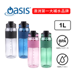 [澳洲 Oasis] Tritan 彈蓋吸管運動水瓶 1000ml, , large