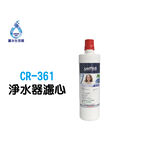 【麗水生活】yaffle 亞爾浦 淨水器濾心CR-361 生飲等級 櫥下淨水 (適用WF-321), , large