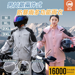 【JAR嚴選】男女款兩件式上衣褲子防暴雨多功能雨衣, , large