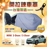 【蓋方便】車門可開拉鍊（中五門）台灣製方便取物南亞車罩《MINI 3Door/5Door, , large
