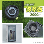 仙德曼Tritan冷萃壺-2000ml-黑色-1支, , large