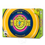 【新天鵝堡桌遊】瘋狂數字環（防水版）, , large