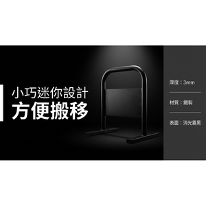 【 SHAONIANNA.TW 】迷你小拒馬 請勿停車架｜鐵製門口路障｜交通告示牌架