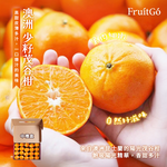 [馥果FruitGo]澳洲 少籽茂谷柑, , large
