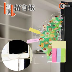 【OSHI歐士】2入任選 電腦螢幕手機架左邊/右邊壓克力材質 手機架 可擦寫 留言板 手機支架 留言卡 寫字板 記事板 便條紙