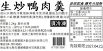 【全國麗園】生炒鴨肉羹1200g 火炒鴨肉羹 台灣嚴選鴨肉 肉羹 羹湯 湯底 熟食 即食料理 冷凍調理包 冷凍料理包, , large