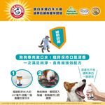 【PawHomie】ARM&HAMMER 犬用潔牙水, , large