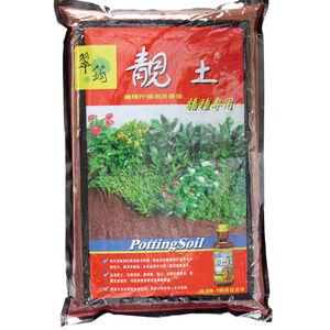 Potting_Soil_For_Seeds