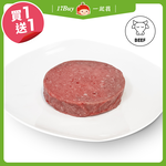 【一起買】美國漢堡排 / 145g ※買一送一，請以偶數下單, , large