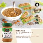 【千歲本舖】紐西蘭Mother Earth超級花生醬 6罐組（顆粒2罐+絲滑、堅果、奇亞籽、芝麻各1罐）, , large
