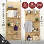 免運 洞洞板【澄境】80公分洞洞板頂天立地置物架 SH033 收納掛架(附層板*3掛勾*12) 置物架 收納架 衣帽架, , large