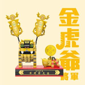 新港奉天宮金虎爺積木組