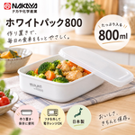 【HIYASU日安工坊】純白方形保鮮盒800, , large