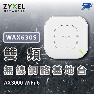 昌運監視器 ZYXEL 合勤 WAX630S AX3000 WiFi 6 雙頻無線網路基地台NebulaFlex Pro
