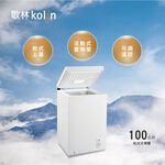 Kolin 歌林 100公升臥式冷凍櫃 上掀式冷凍櫃 KR-110F09-W, , large