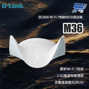 昌運監視器 D-Link 友訊 M36 BE3600 Wi-Fi 7無線MESH路由器
