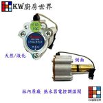 【KW廚房世界】《林內原廠》熱水器零件 熱水器電控調溫閥 屋外型數位恆溫電子, , large