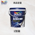 〔得利〕得利930強力防水底膠, , large