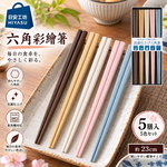 【HIYASU日安工坊】日本工藝箸-六角彩繪-5雙入, , large