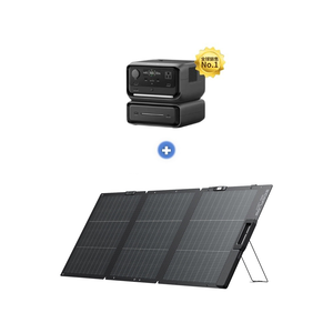 【固士特】EcoFlow RIVER 3 Max 儲能電源組合 ( RIVER 3 Plus＋EB300 )＋160W XT60i 雙面輕量太陽能板加贈後背包