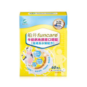 【船井】牛奶鈣魚膠原口嚼錠60顆/盒｜多規格可選
