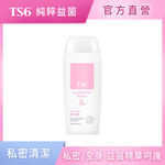 〔TS6〕潔淨凝露300g(私密清潔/沐浴露), , large