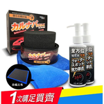 【我型我色&reg;生活百貨】Nano卡爾氏Cares 鏡面去痕全套優惠組 巴西頂級鑽石棕櫚封釉, , large