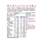 義大利Cereal玉米脆片, , large