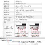 昌運監視器 SOYAL AR-1207-A-29 斷電開 陽極鎖 (AR-1207A-29), , large