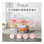 [百鈴]Aqua日式精緻抗菌除臭舒適巾3件組-灰色(百鈴/雪尼爾/吸水/親膚/大毛巾/大浴巾/方巾), , large