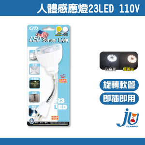 LED sensor light