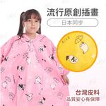 【周周生活】晴雨選品館｜皮爾卡登 海豹糯糯 兒童斗篷背包雨衣, , large