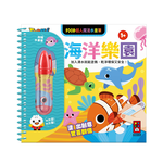 [風車圖書] FOOD超人魔法水畫筆-海洋樂園, , large