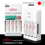 日本富士通 Fujitsu 智能4槽充電電池組(1900mAh 3號4入+充電器+電池盒), , large