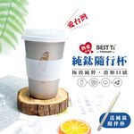【熱愛系列隨行杯-愛台灣】鈦杯450ml隨行杯 環保杯 咖啡杯, , large