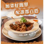 【全國麗園】蔥燒排骨500g 獨享包 厚切排骨 滷排骨 熟食 即食料理 冷凍調理包 料理包 開胃菜 使用國產豬, , large
