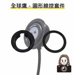 ◆六姐的店【全球鷹紀錄器專用線控套件】- 全球鷹行車紀錄器專用線控套件(不含線控本體)(附定位板), , large