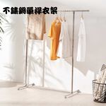 GS MALL 台灣製造 不鏽鋼單桿衣架 不鏽鋼衣架 棉被架 曬衣架 衣櫥架 晾曬架 曬衣桿架 衣架 收納架 單桿衣架, , large