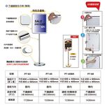 現貨臺灣製造 A3不銹鋼告示牌 A2橫式公告牌 直式立牌 A4鋁框告示牌P4-31指示牌P7-60牌子 P7-45展示架, , large