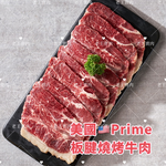 【老王賣肉】美國 Prime板腱燒烤片 燒肉 烤肉 美國牛肉泡麵 牛肉, , large