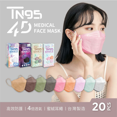 【DRX達特世】TN95醫用4D口罩-TN95成人/20入