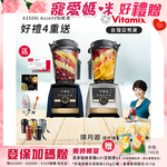 【美國Vitamix】A3500i Gold Label 超跑級調理機 全球限定款 智能x果汁機 尊爵級(官方公司貨)-陳月卿推薦, , large
