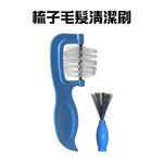 GS MALL 台灣製造 梳子毛髮清潔刷 氣墊梳 捲曲梳 髮梳 毛刷 L型刷 梳子刷 鐵刷 毛髮刷 清潔刷, , large