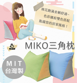 三角枕, , large