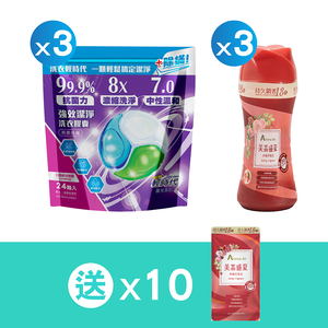 【皂福】Aroma Air衣物芳香豆-美荔盛夏*3+輕時代 強效潔淨洗衣膠囊(抑菌除蟎)*3  贈送芳香豆體驗包*10