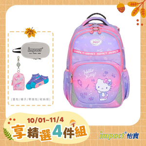 【IMPACT 怡寶】夢幻水晶凱蒂成長型護脊書包-粉色 /個 IMKT602PK